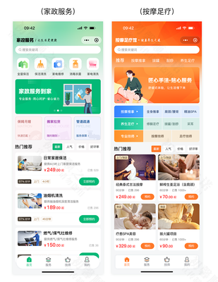 正版本地生活家政服务小程序部署指南 一键预约家政与养生，重塑服务生态