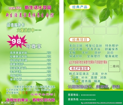 打造健康之约 美容养生卡与生活美容服务的艺术