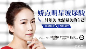 娇点美容明星玻尿酸除皱填充最佳选择，7月钜惠生活美容服务
