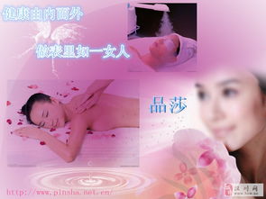 汉川品莎美容护肤养生